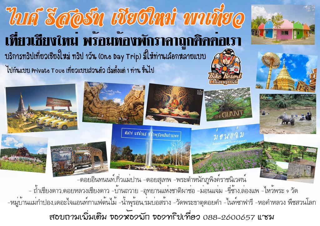 Bike Resort Chiangmai Чиангмай Экстерьер фото