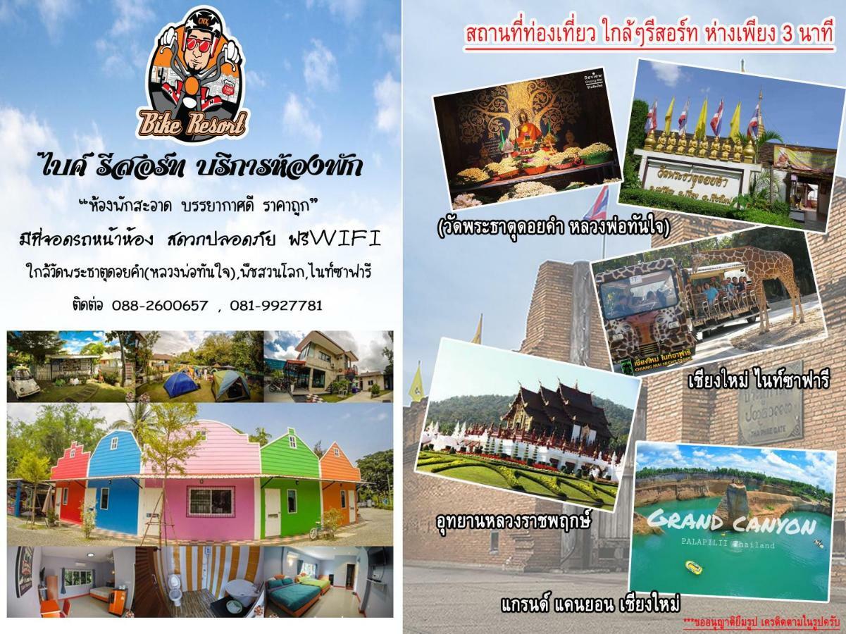 Bike Resort Chiangmai Чиангмай Экстерьер фото